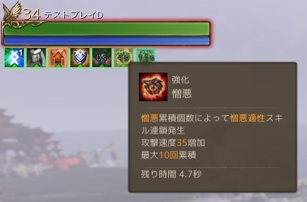 画像ギャラリー No.002のサムネイル画像 / 「ArcheAge」大型アップデート「ArcheAge 5.0」をプレイ。新適性「憎悪」と既存適性の組み合わせによる新クラスの実力は？