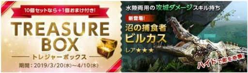 画像ギャラリー No.001のサムネイル画像 / 「ArcheAge」,トレジャーボックスに“水陸両用ワニ型騎乗ペット”が登場