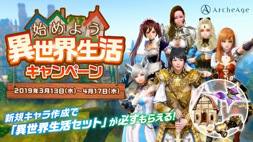 画像ギャラリー No.002のサムネイル画像 / 「ArcheAge」,トレジャーボックスに“水陸両用ワニ型騎乗ペット”が登場