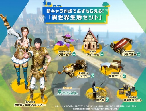画像ギャラリー No.006のサムネイル画像 / 「ArcheAge」,トレジャーボックスに“水陸両用ワニ型騎乗ペット”が登場