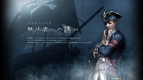 画像ギャラリー No.003のサムネイル画像 / 「ArcheAge」の次期アップデート「ArcheAge5.1.9 溟海の覇者」は4月17日実装へ。コンテンツの情報を一部公開