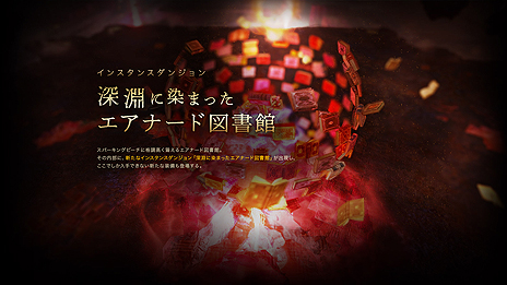 画像ギャラリー No.004のサムネイル画像 / 「ArcheAge」の次期アップデート「ArcheAge5.1.9 溟海の覇者」は4月17日実装へ。コンテンツの情報を一部公開