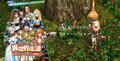 画像ギャラリー No.006のサムネイル画像 / 「ArcheAge」の次期アップデート「ArcheAge5.1.9 溟海の覇者」は4月17日実装へ。コンテンツの情報を一部公開