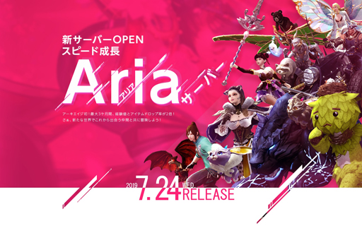 画像ギャラリー No.025のサムネイル画像 / 「ArcheAge」で7月24日に新サーバー「Aria」が開設。なぜこの時期に新サーバーを立ち上げるのか,その真意をプロデューサーに聞いてきた