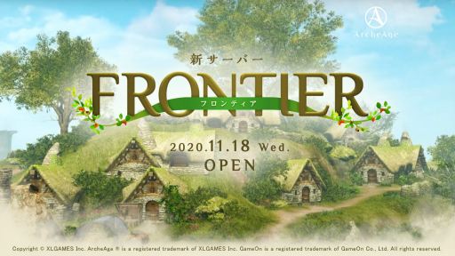 画像ギャラリー No.007のサムネイル画像 / 【PR】圧倒的な自由度を誇る「ArcheAge」を紹介。新天地“FRONTIER”で新たな冒険を楽しもう