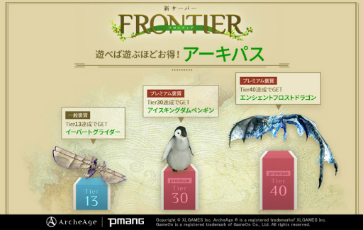画像ギャラリー No.010のサムネイル画像 / 【PR】圧倒的な自由度を誇る「ArcheAge」を紹介。新天地“FRONTIER”で新たな冒険を楽しもう