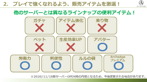 画像ギャラリー No.014のサムネイル画像 / 【PR】圧倒的な自由度を誇る「ArcheAge」を紹介。新天地“FRONTIER”で新たな冒険を楽しもう