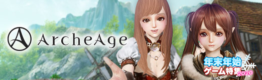 画像ギャラリー No.015のサムネイル画像 / 【PR】圧倒的な自由度を誇る「ArcheAge」を紹介。新天地“FRONTIER”で新たな冒険を楽しもう