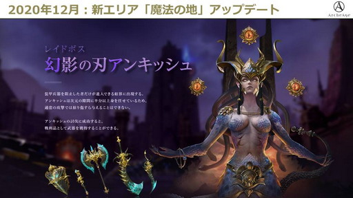 画像ギャラリー No.009のサムネイル画像 / 新サーバー「FRONTIER」のオープンで盛り上がる「ArcheAge」。12月のアップデートとあわせて今後の予定についてプロデューサーに聞いてみた