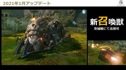 画像ギャラリー No.011のサムネイル画像 / 新サーバー「FRONTIER」のオープンで盛り上がる「ArcheAge」。12月のアップデートとあわせて今後の予定についてプロデューサーに聞いてみた