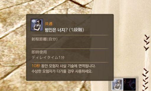 画像ギャラリー No.004のサムネイル画像 / 犯人,いや守護者はお前だ!「ArcheAge」に実装される人狼風の新コンテンツ“呪! 冒険家の脱出劇”の先行プレイレポートを掲載