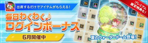 画像ギャラリー No.004のサムネイル画像 / 「ArcheAge」でイベント“永遠の誓い”&“毎日わくわくログインボーナス”が開催中