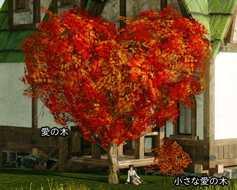 画像ギャラリー No.002のサムネイル画像 / 「ArcheAge」,イベント“愛のなる木”が開催。限定家具や称号の獲得チャンス