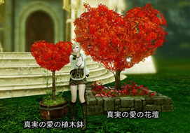 画像ギャラリー No.003のサムネイル画像 / 「ArcheAge」,イベント“愛のなる木”が開催。限定家具や称号の獲得チャンス