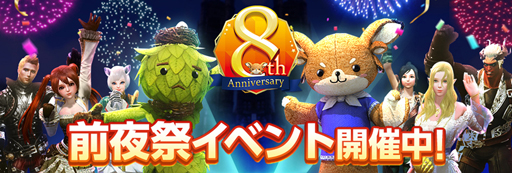 画像ギャラリー No.004のサムネイル画像 / 「ArcheAge」,イベント“愛のなる木”が開催。限定家具や称号の獲得チャンス