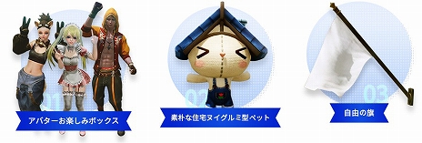 画像ギャラリー No.005のサムネイル画像 / 「ArcheAge」,経験値とアイテムドロップ率が2倍の新サーバー「Utopia(ユートピア)」が7月21日にオープン