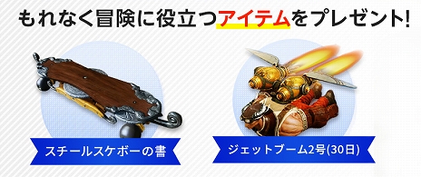 画像ギャラリー No.007のサムネイル画像 / 「ArcheAge」,経験値とアイテムドロップ率が2倍の新サーバー「Utopia(ユートピア)」が7月21日にオープン