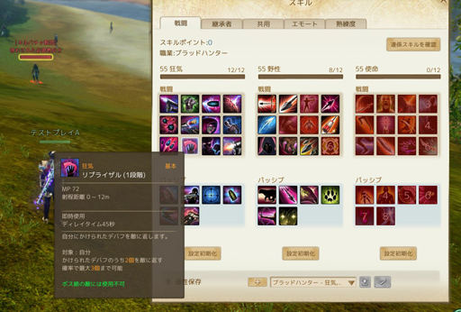 画像ギャラリー No.017のサムネイル画像 / 「ArcheAge」13番めの新適性「狂気」が7月14日に実装。新武器「散弾銃」に特化した待望の遠距離攻撃適性の使い心地をレポートしよう