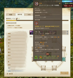 画像ギャラリー No.021のサムネイル画像 / 「ArcheAge」13番めの新適性「狂気」が7月14日に実装。新武器「散弾銃」に特化した待望の遠距離攻撃適性の使い心地をレポートしよう