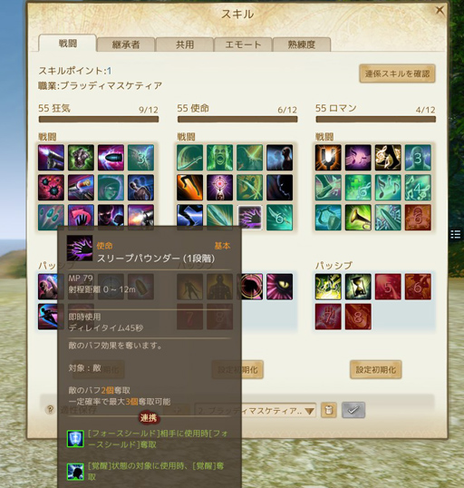 画像ギャラリー No.023のサムネイル画像 / 「ArcheAge」13番めの新適性「狂気」が7月14日に実装。新武器「散弾銃」に特化した待望の遠距離攻撃適性の使い心地をレポートしよう