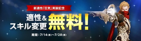 画像ギャラリー No.004のサムネイル画像 / 「ArcheAge」の最新アップデート“狂気”が本日実装。8周年特別セールや適性＆スキル変更無料イベントがスタート