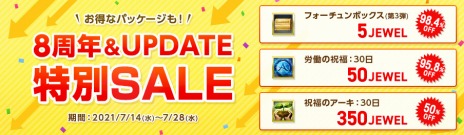 画像ギャラリー No.005のサムネイル画像 / 「ArcheAge」の最新アップデート“狂気”が本日実装。8周年特別セールや適性＆スキル変更無料イベントがスタート