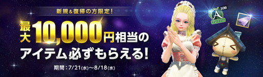 画像ギャラリー No.001のサムネイル画像 / MMORPG「ArcheAge」で新サーバー「Utopia(ユートピア)」が本日オープン。新サーバーの特徴など紹介する運営チームのQ&A集も公開