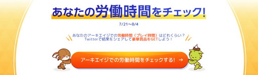 画像ギャラリー No.004のサムネイル画像 / MMORPG「ArcheAge」で新サーバー「Utopia(ユートピア)」が本日オープン。新サーバーの特徴など紹介する運営チームのQ&A集も公開