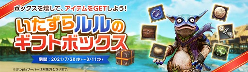 画像ギャラリー No.004のサムネイル画像 / 「ArcheAge」で，イベント“どしゃぶりウォーターガン”が開催