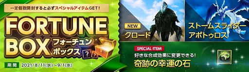 画像ギャラリー No.005のサムネイル画像 / 「ArcheAge」，限定家具などが手に入るイベント“アリアのコンサート”が開催