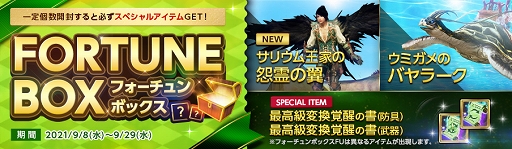 画像ギャラリー No.003のサムネイル画像 / 「ArcheAge」8周年後夜祭で新たなTwitterイベントが本日より開催中