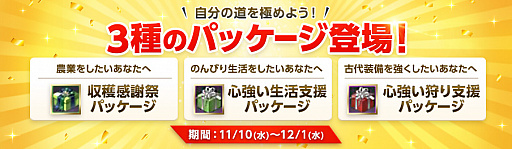 画像ギャラリー No.006のサムネイル画像 / 「ArcheAge」,限定アイテムが手に入るイベント“ローランドのワイン造り”と“追憶の物語祭”開催