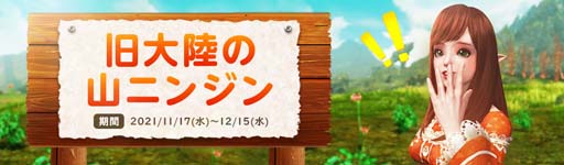 画像ギャラリー No.003のサムネイル画像 / 「ArcheAge」，イベント“ヒルノル最高のダンサー”＆“旧大陸の山ニンジン”が開催