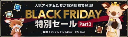 画像ギャラリー No.003のサムネイル画像 / 「ArcheAge」,イベント“「ゴールドルルの蜃気楼の島宝探し”が開催。「BLACK FRIDAY特別セールPart2」も