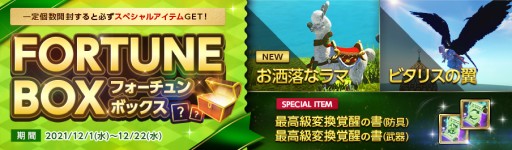 画像ギャラリー No.003のサムネイル画像 / 「ArcheAge」,新イベント“修行の道”が本日開始。新ペット・お洒落なラマも登場