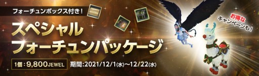 画像ギャラリー No.006のサムネイル画像 / 「ArcheAge」,新イベント“修行の道”が本日開始。新ペット・お洒落なラマも登場