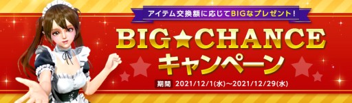 画像ギャラリー No.007のサムネイル画像 / 「ArcheAge」,新イベント“修行の道”が本日開始。新ペット・お洒落なラマも登場