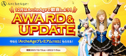 画像ギャラリー No.001のサムネイル画像 / 「ArcheAge」でハローキティコラボアイテムを収録した“ArcheAge BOX2021冬”が登場