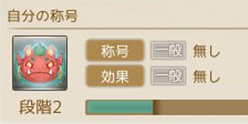 画像ギャラリー No.002のサムネイル画像 / 「ArcheAge」で“節分の鬼退治”などのイベントがスタート