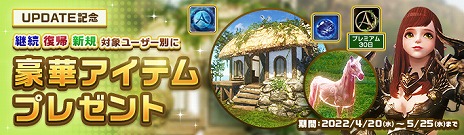 画像ギャラリー No.004のサムネイル画像 / 「ArcheAge」，アップデート“遠征隊邸宅”を本日実装。豪華な報酬が手に入る記念イベントもスタート