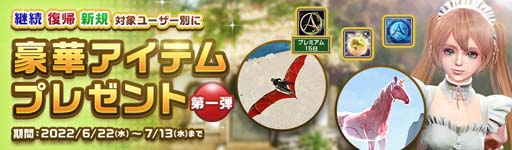 画像ギャラリー No.004のサムネイル画像 / 「ArcheAge」，フォーチュンボックス第16弾に戦闘ペット「ラミドリー」登場。7月13日にサーバー統合を実施