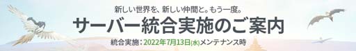 画像ギャラリー No.005のサムネイル画像 / 「ArcheAge」，フォーチュンボックス第16弾に戦闘ペット「ラミドリー」登場。7月13日にサーバー統合を実施