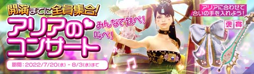 画像ギャラリー No.003のサムネイル画像 / 「ArcheAge」，9周年を記念したイベント＆キャンペーンがスタート。全員に新ポストをプレゼント