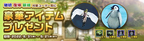 画像ギャラリー No.005のサムネイル画像 / 「ArcheAge」に新エリア“西部大草原”が登場。ログインするだけでアイテムがもらえるプレゼントキャンペーンも実施中