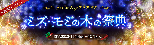 画像ギャラリー No.004のサムネイル画像 / 「ArcheAge」,遠征隊インスタンスダンジョン追加,戦闘バランス調整を含む最新アップデート“次元の境界”を本日実施
