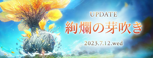 画像ギャラリー No.002のサムネイル画像 / 「ArcheAge」，まもなくサービス開始10周年。特設サイト開設，記念イベントの実施，アップデートなど盛りだくさんの内容に