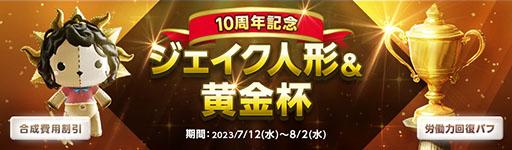 画像ギャラリー No.004のサムネイル画像 / 「ArcheAge」，まもなくサービス開始10周年。特設サイト開設，記念イベントの実施，アップデートなど盛りだくさんの内容に