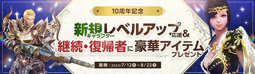 画像ギャラリー No.005のサムネイル画像 / 「ArcheAge」，まもなくサービス開始10周年。特設サイト開設，記念イベントの実施，アップデートなど盛りだくさんの内容に