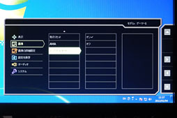 画像ギャラリー No.043のサムネイル画像 / リアル120Hz表示対応のBenQ製ディスプレイ「XL2420T」レビュー。プロゲーマー監修モデルの第2弾は,完成度がさらに高まった