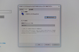 画像ギャラリー No.013のサムネイル画像 / ネイティブ240Hz対応のBenQ ZOWIE製ゲーマー向け液晶ディスプレイ「XL2540」，国内発売決定
